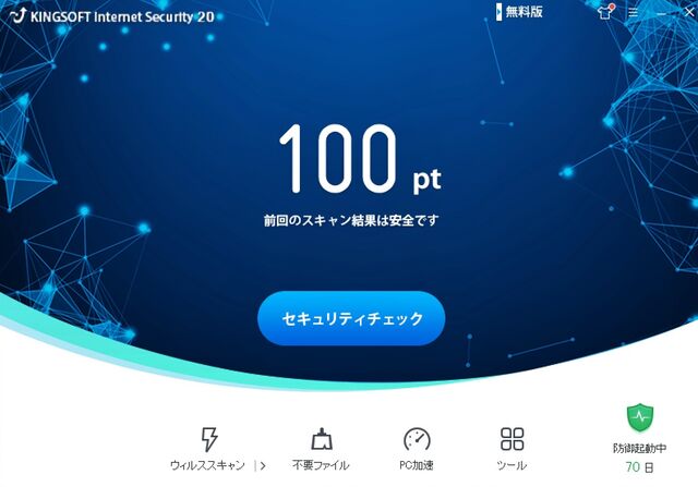 kingsoft_internet Security20