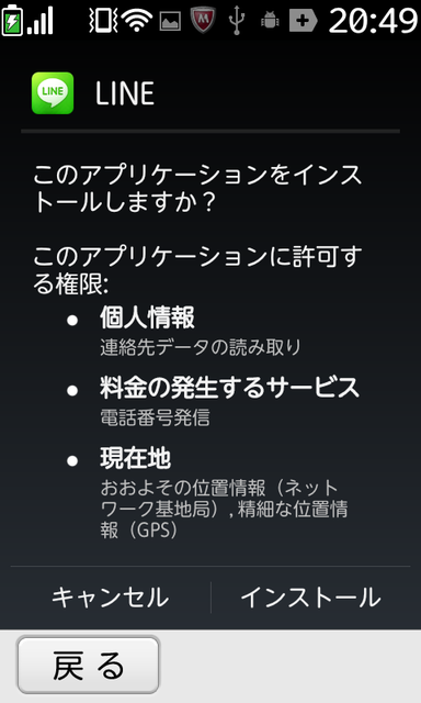 Screenshot_2013-02-27-20-49-25