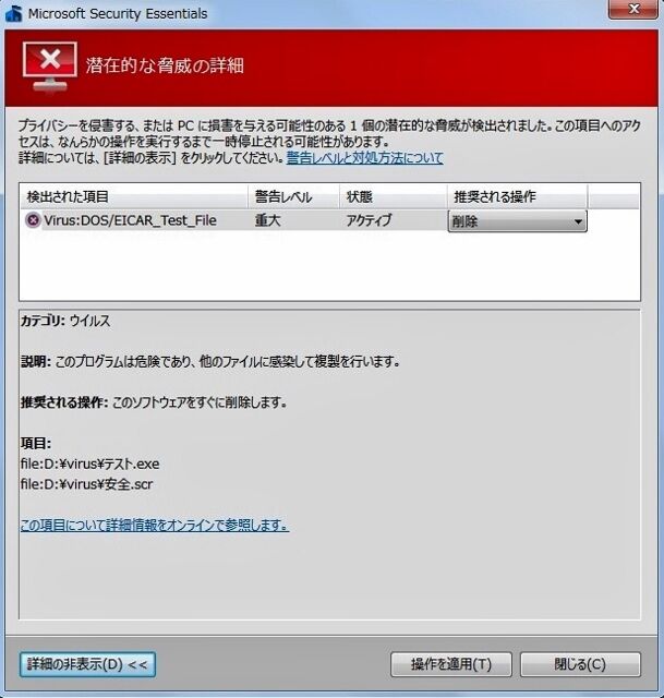 Security Essentials05 - コピー (609x640)