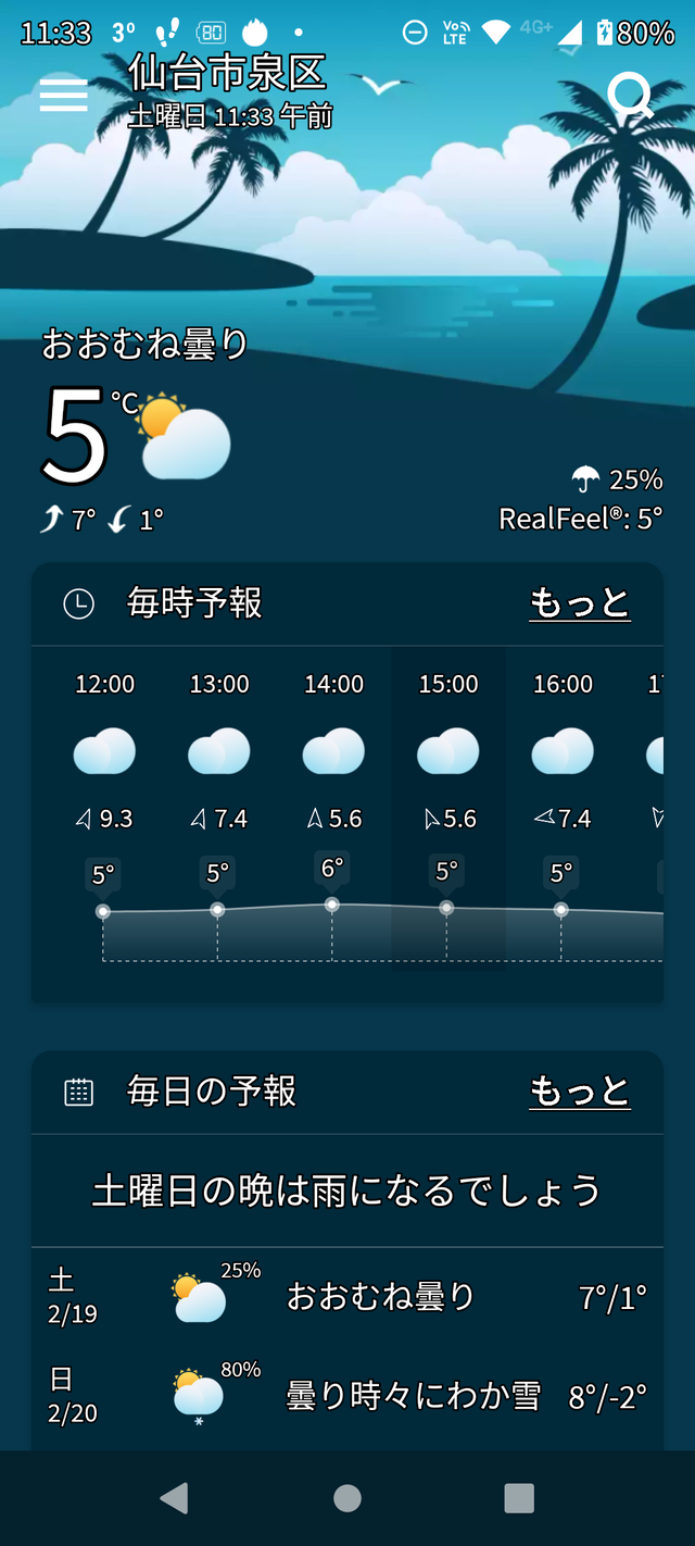 Screenshot_20220219-113304
