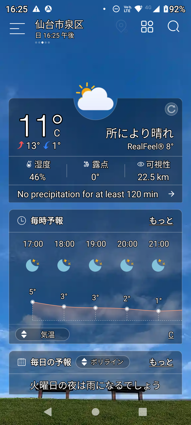 Screenshot_20221127-162543