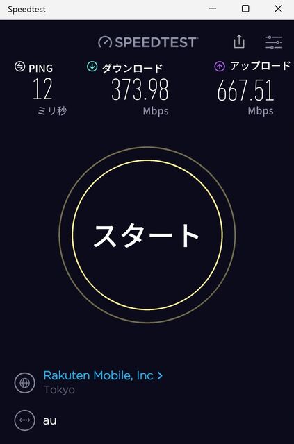 Rakten Mobile_Inc 373_98_667_51 TOKYO