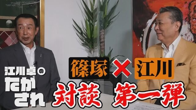 TAKASAREjpg (640x358)