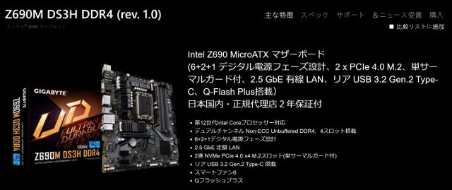 Z690MDS3HDDR4_999 (640x269)