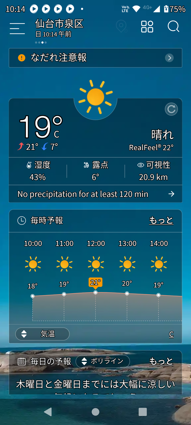 Screenshot_20220410-101429