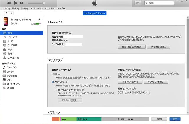 iPhonebackup
