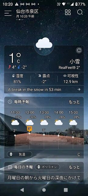 Screenshot_20230102-102033