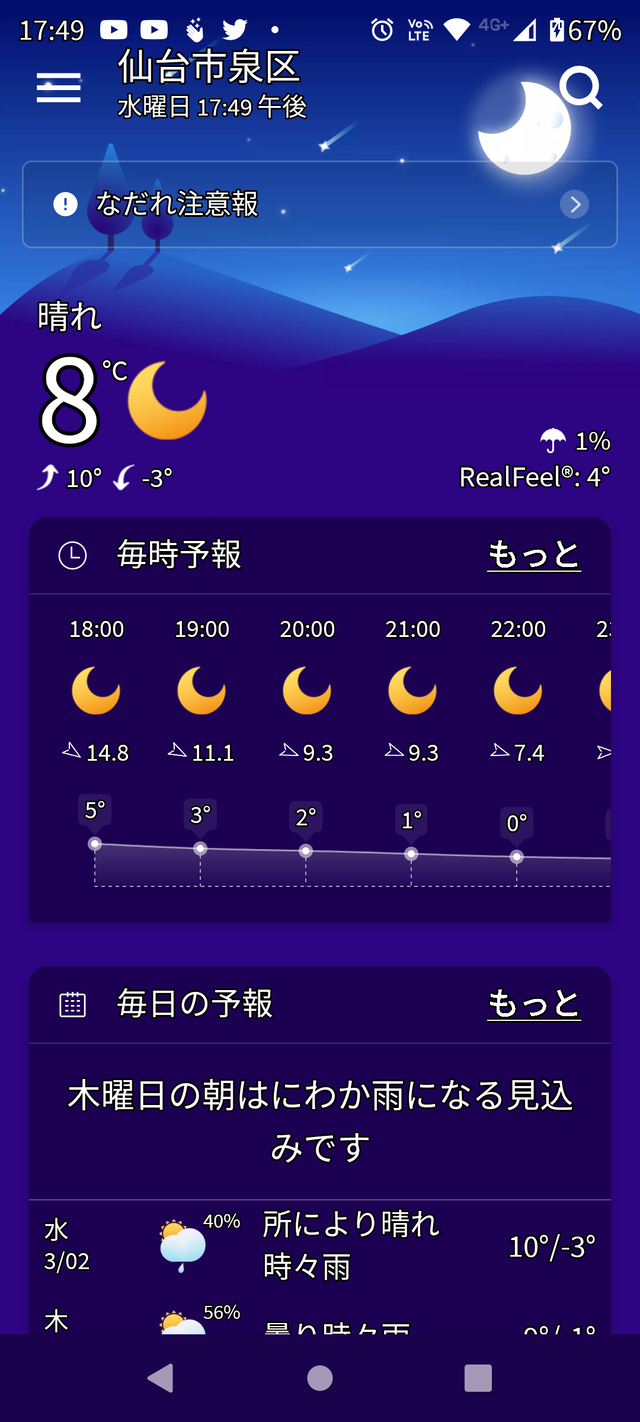 Screenshot_20220302-174931