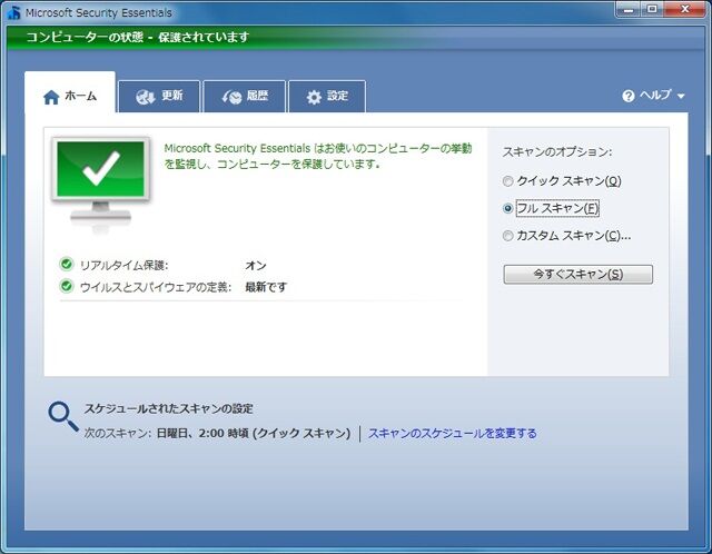 Security Essentials01 - コピー