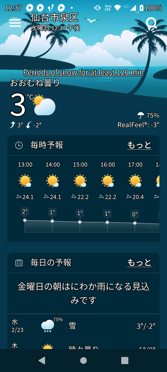 Screenshot_20220223-123734