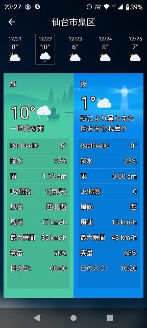 Screenshot_20221221-232723 (288x640)