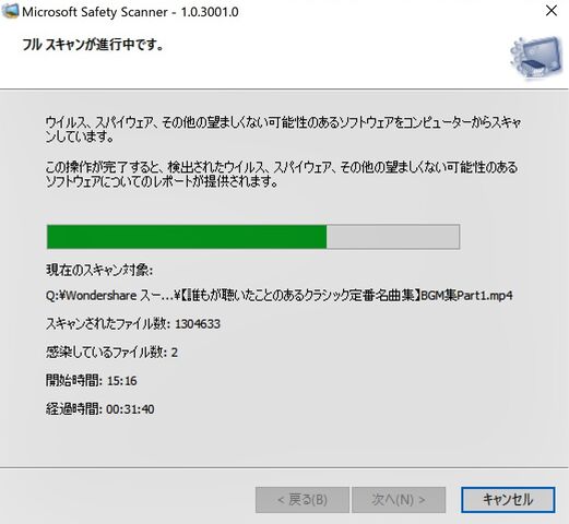 Micorosoft Sefety Scanner