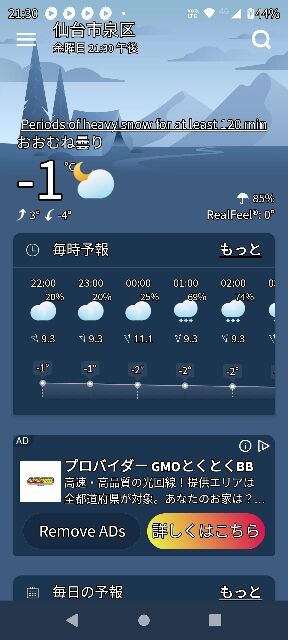 Screenshot_20220204-213025 (288x640)