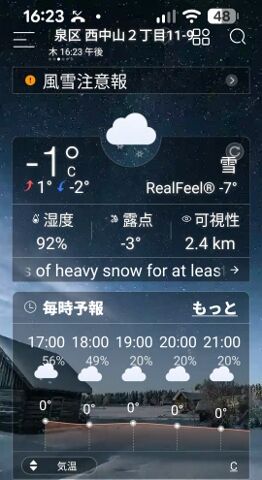 Screenshot_20251204-162328 (262x480)