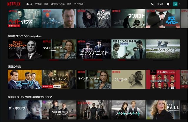 netflix (640x415)