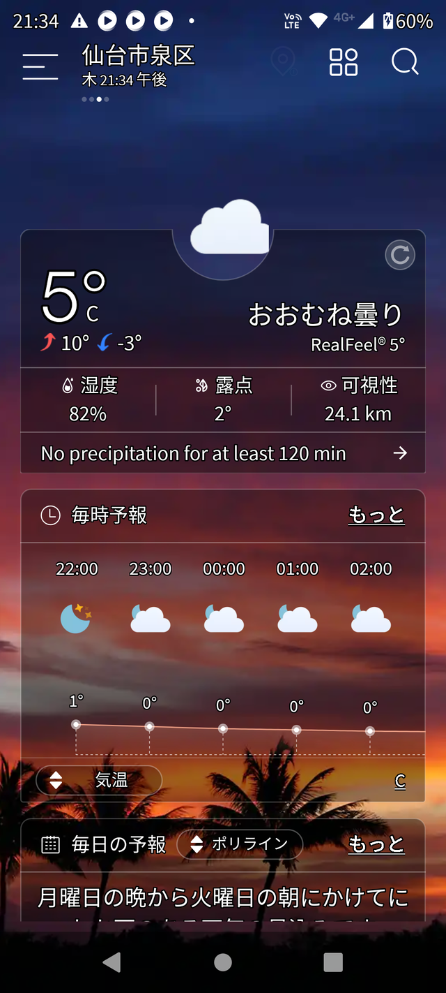 Screenshot_20220310-213408