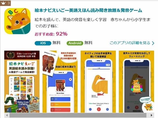学習アプリ3小学生 (640x480)