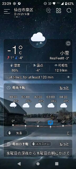 Screenshot_20221218-232933 (288x640)
