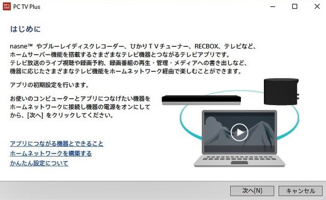 Dixim Burner 13の代替ソフト Pc Tv Plus 今 生きている その日に感じた心を綴ろう Dixim Burner 13の代替ソフト Pc Tv Plus 今 生きている その日に感じた心を綴ろう