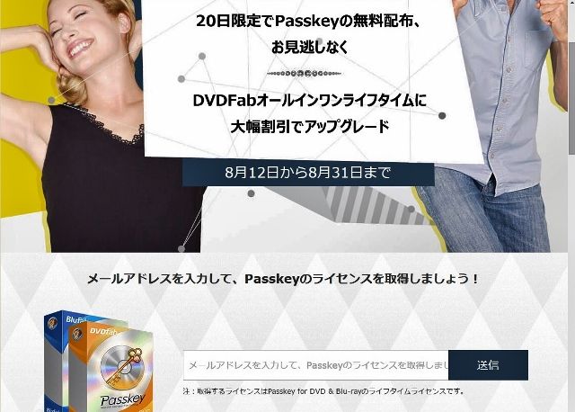Dvdfab Passkey無期限有効のライフタイムライセンス提供 今 生きている その日に感じた心を綴ろう Dvdfab Passkey無期限有効のライフタイムライセンス提供 今 生きている その日に感じた心を綴ろう