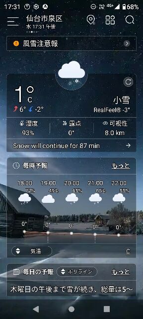 Screenshot_20221214-173126 (288x640)