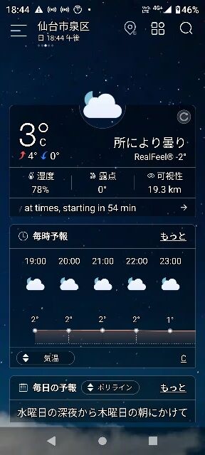 Screenshot_20221225-184422 (288x640)