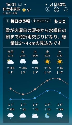 Screenshot_20250318-160157 (279x480)