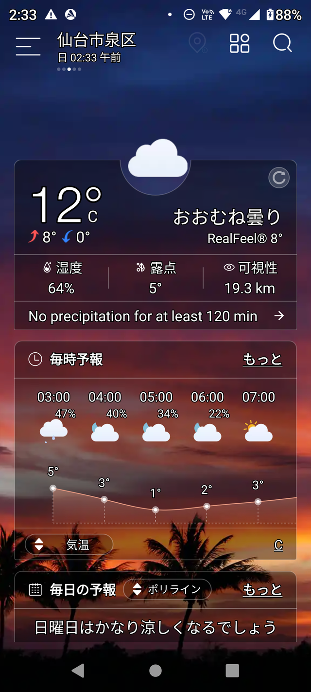 Screenshot_20221127-023354