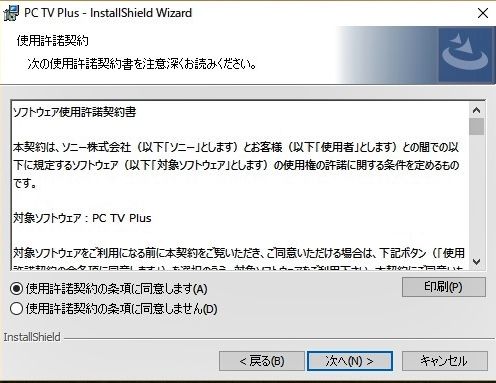 Dixim Burner 13の代替ソフト Pc Tv Plus 今 生きている その日に感じた心を綴ろう