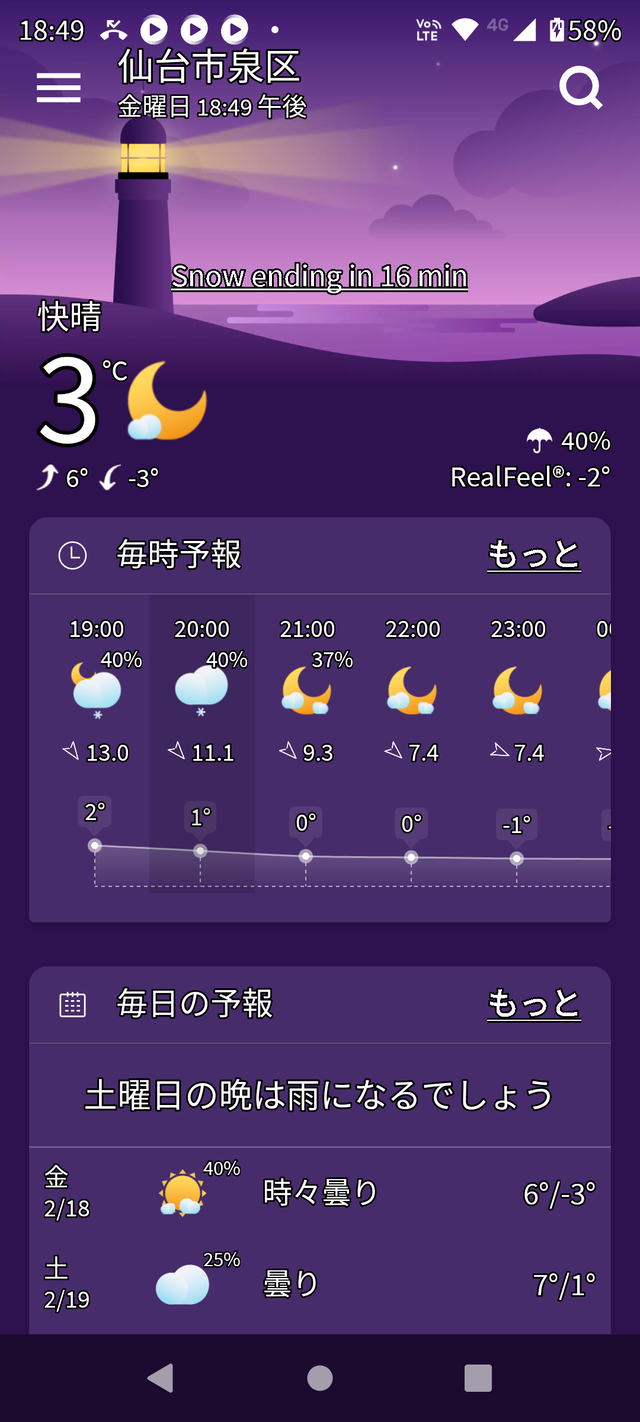 Screenshot_20220218-184911