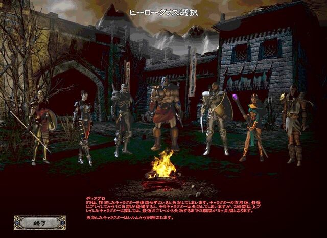 diablo2