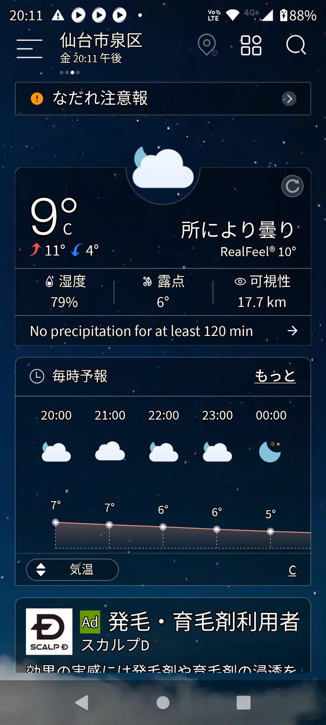 Screenshot_20220311-201115