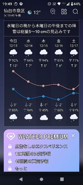 Screenshot_20221213-194953 (288x640)