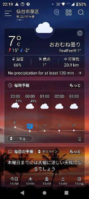 Screenshot_20221130-221949 (288x640)