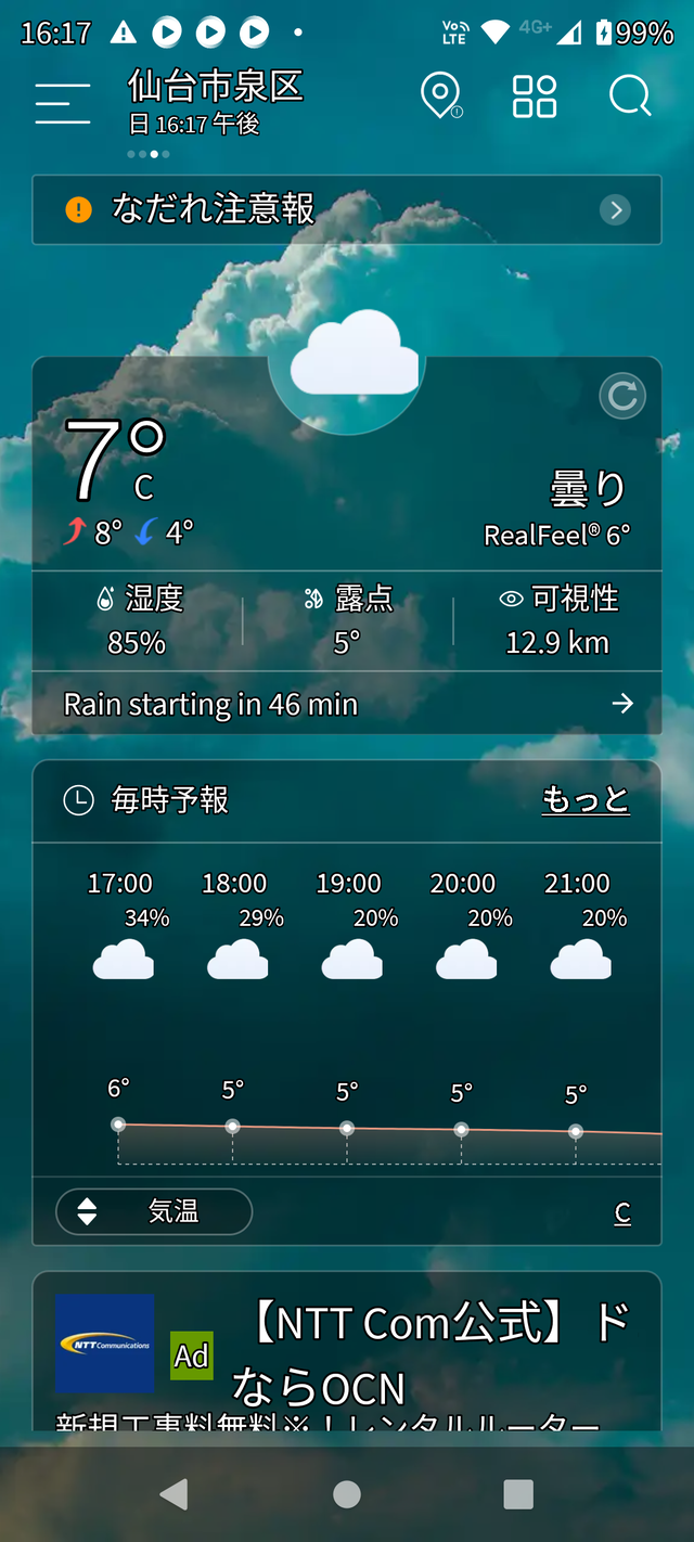 Screenshot_20220313-161758