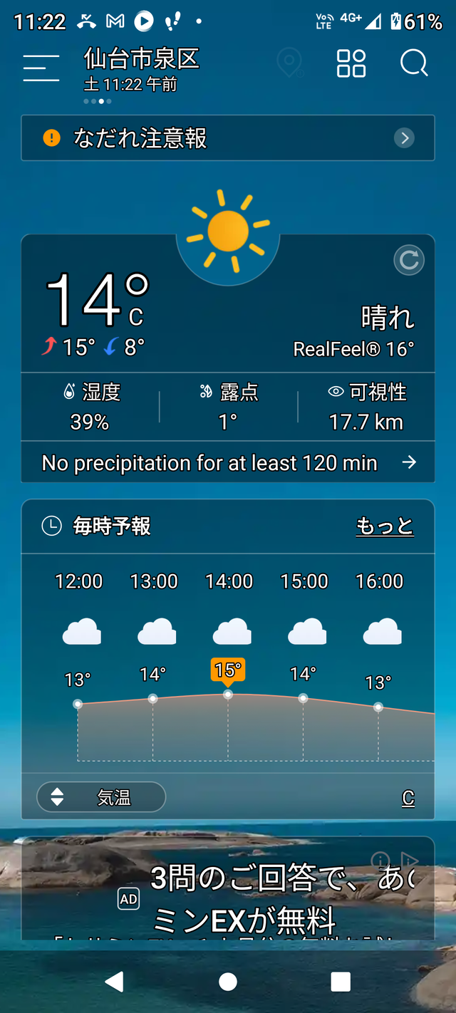 Screenshot_20220430-112213