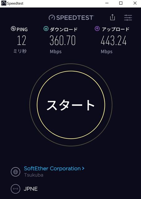 Tsukuba_SoftEther_Corporation_36070_44324