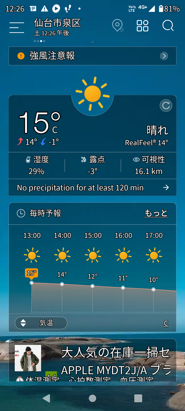 Screenshot_20220312-122641