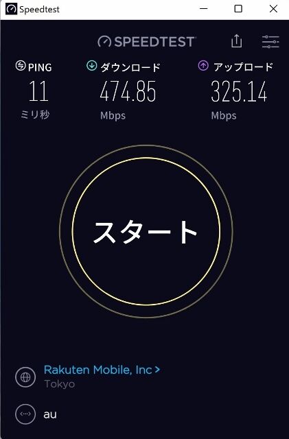 Rakuten Mobile Inc 47485_32514_2022_0807_0001 (421x640)