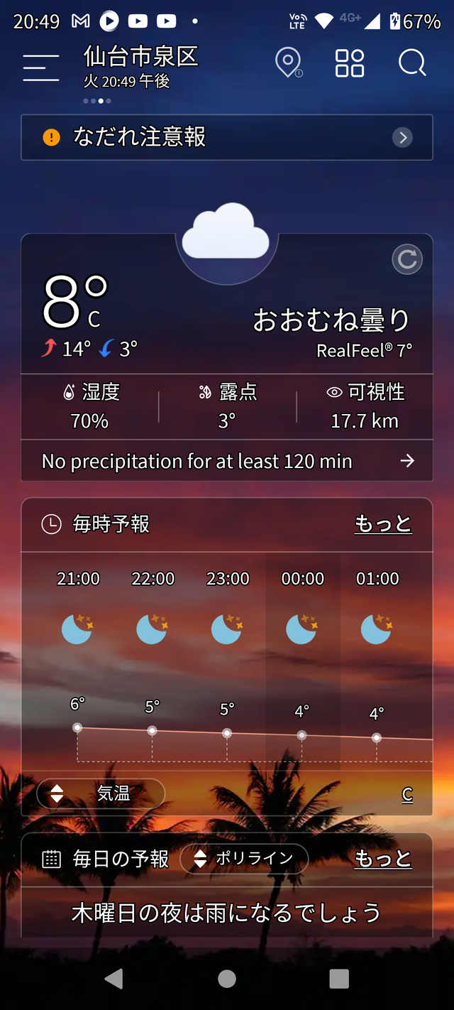 Screenshot_20220419-204953