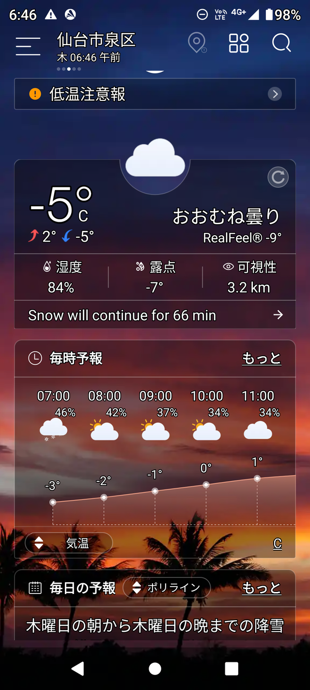 Screenshot_20230126-064642