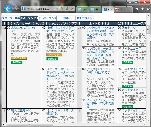 ひかりtvガイド 今 生きている その日に感じた心を綴ろう ひかりtvガイド 今 生きている その日に感じた心を綴ろう