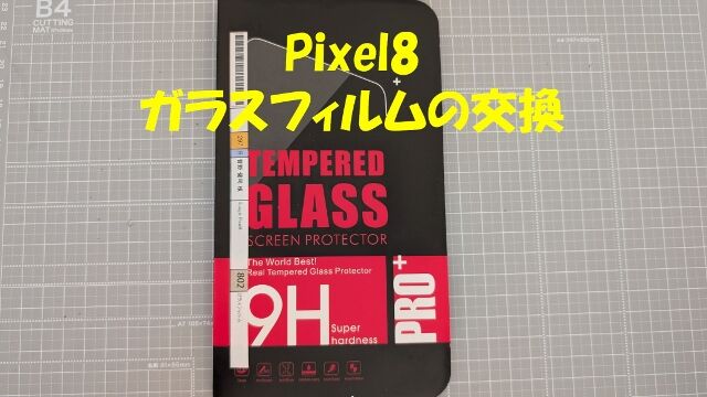 pixel8���饹�ե����θ� (640x360)