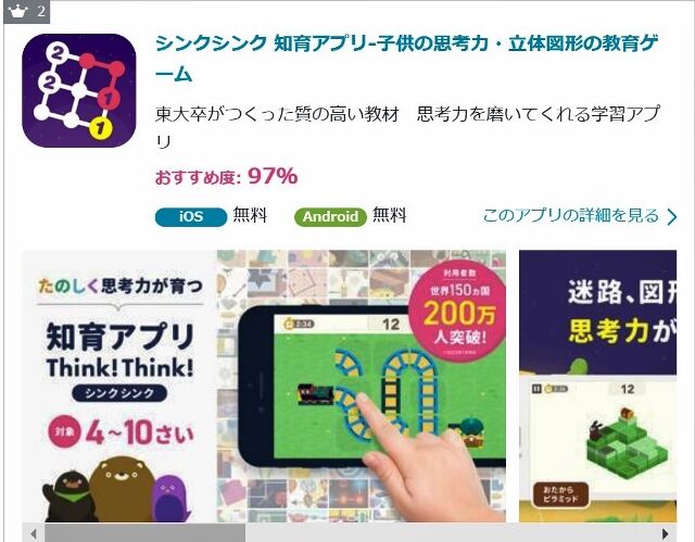 学習アプリ小学生2 (640x499)