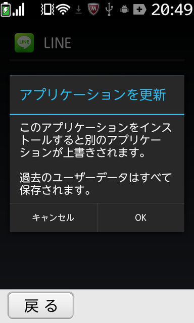 Screenshot_2013-02-27-20-49-16