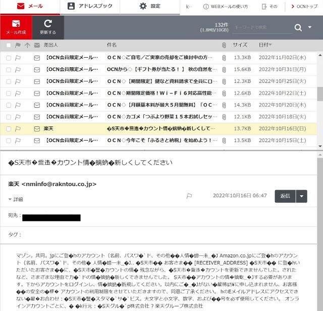 rakuten (640x615)