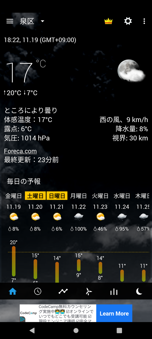 Screenshot_20211119-182353