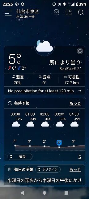 Screenshot_20221221-232633 (288x640)