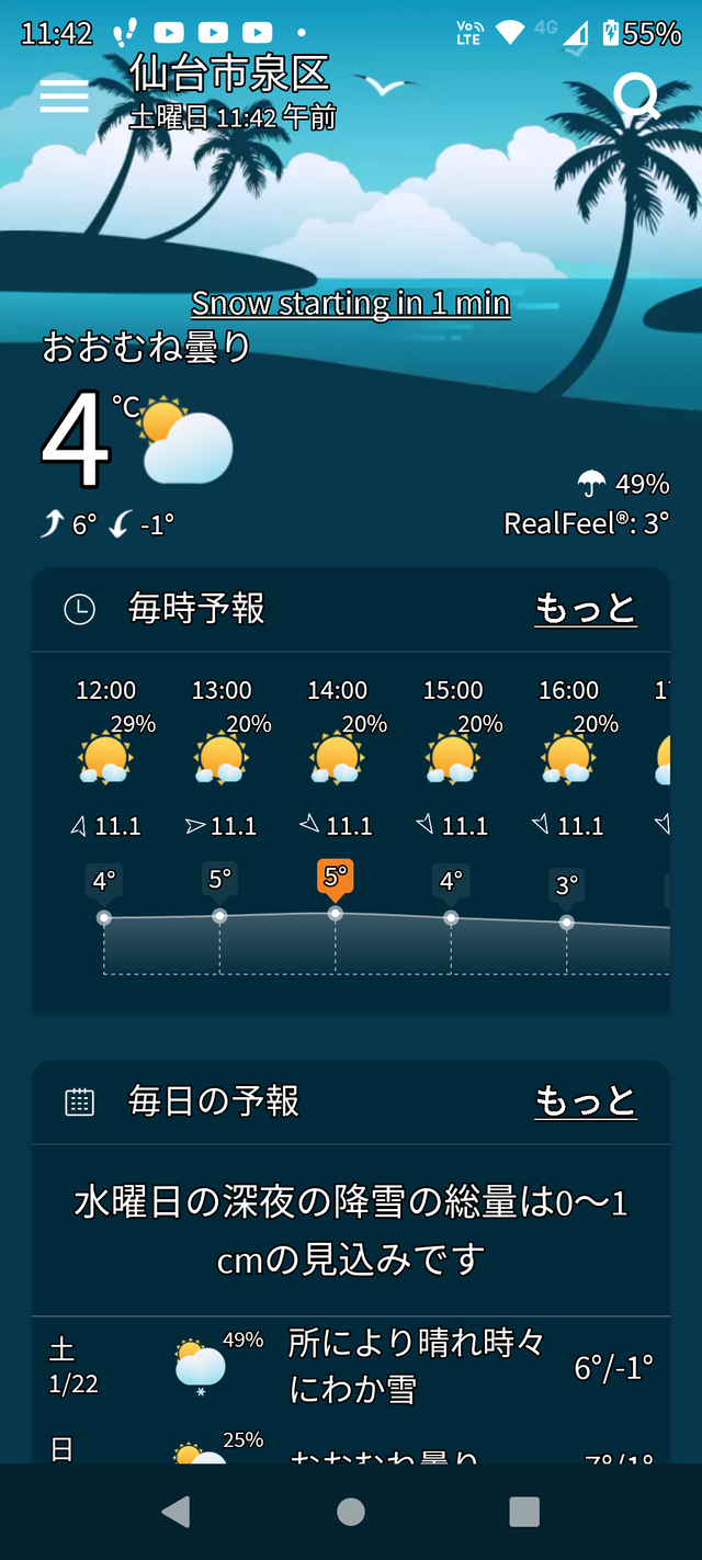 Screenshot_20220122-114238