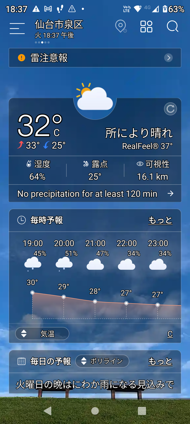 Screenshot_20220809-183711